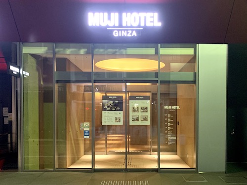 MUJI HOTEL GINZAのエントランス